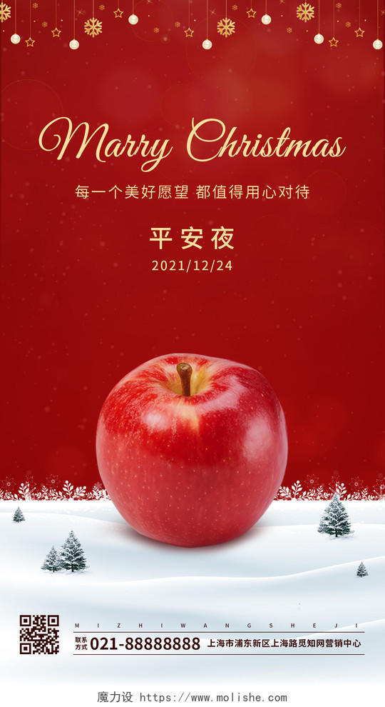 红色简约创意雪花平安夜苹果UI海报